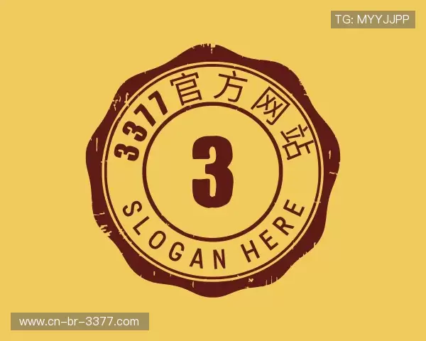 解读3377中国官网
